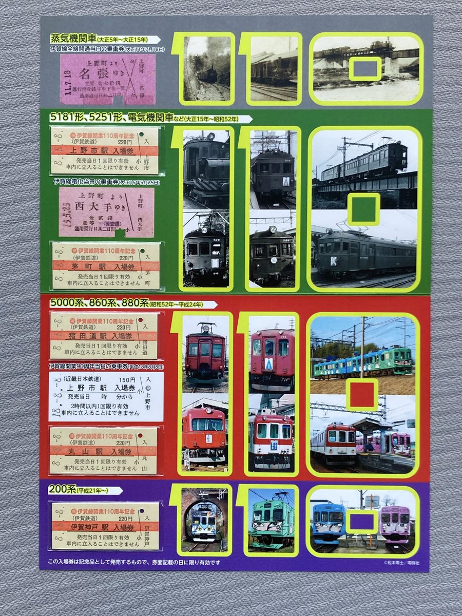JTB時刻表【公式】 (@jtbp_train) / Posts / X