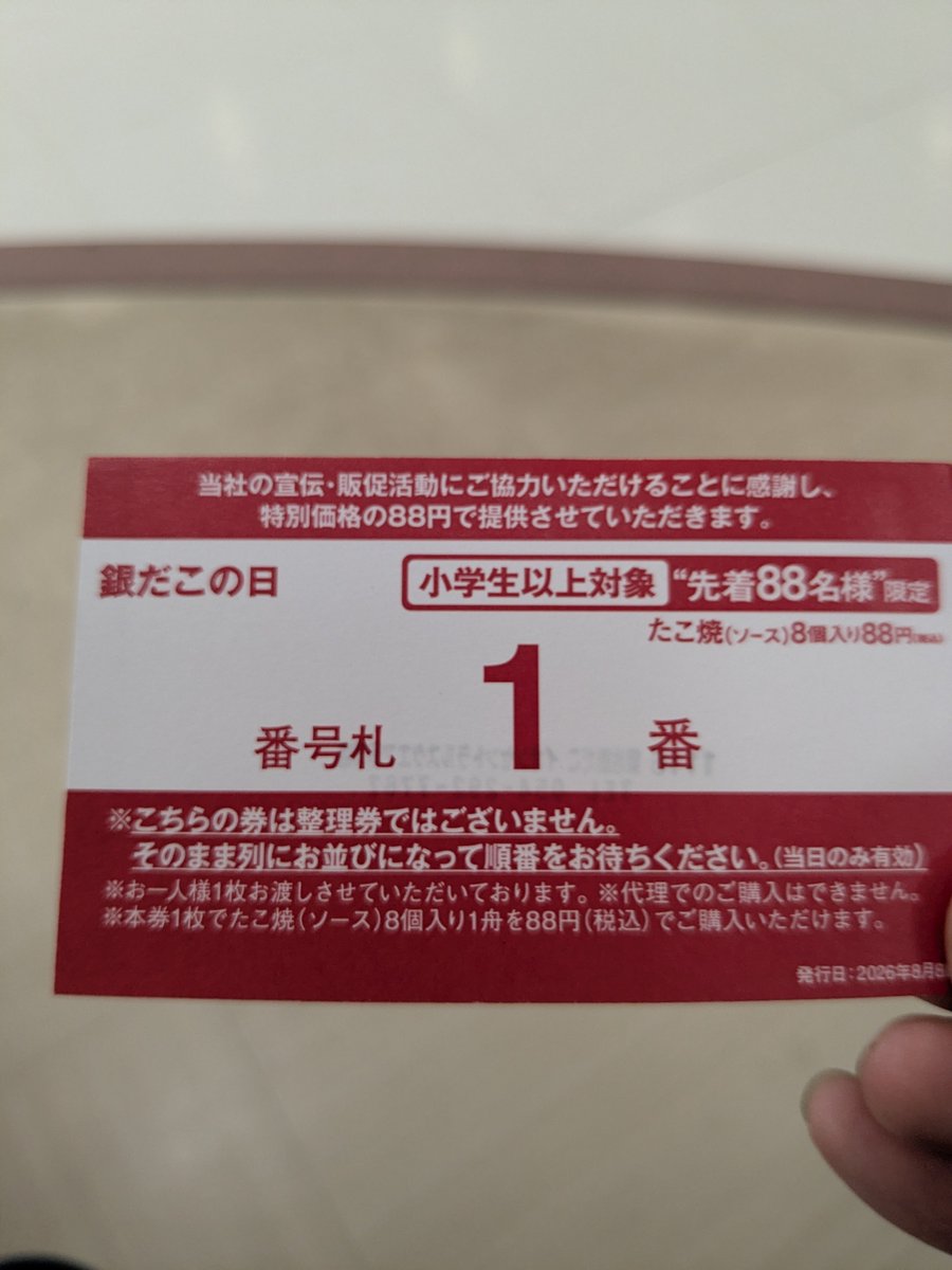 D156Gcko's tweet photo. 皆様本日もお日柄暑い中でございます。お仕事の方は行ってらっしゃいませ！
幸運のお裾分けです！ https://t.co/MtPiaoe6O9