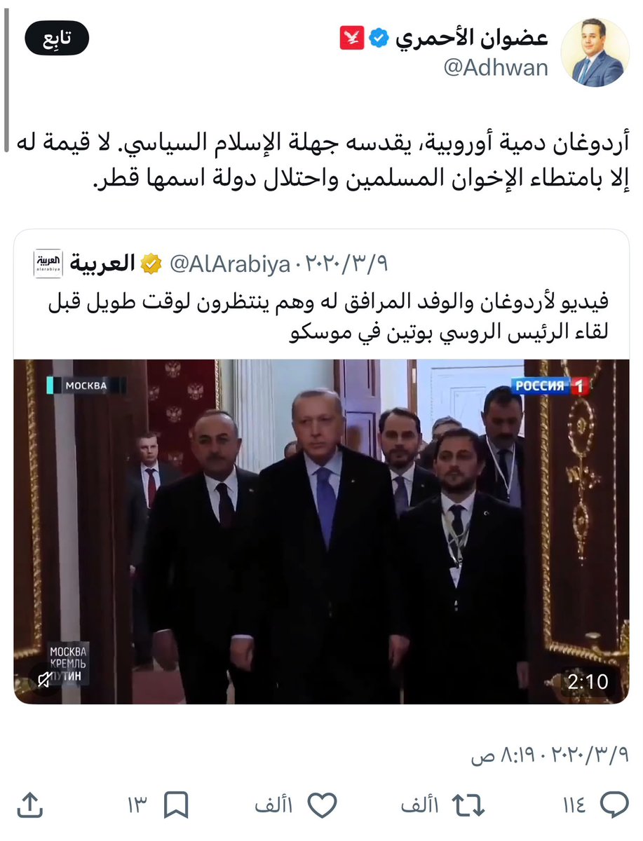 salehabuaudal's tweet photo. ولي العهد السعودي الأمير #محمد_بن_سلمان يعيد التحالف مع تركيا، التي سبق أن وصفها بأنها جزء من «محور الشر».
فهل تغيّرت السياسة الخارجية التركية؟
الإجابة قطعية: لا.
إذن، ماذا حصل؟
لم يعد هناك حليف حقيقي للرياض في المنطقة. كل الدول عانت، ولا تزال تعاني، من التدخلات السعودية السافرة، ولم يعد أمام السعودية من خيار سوى الذهاب نحو المحور التركي.
فما مستقبل هذا التحالف؟
مكاسب تركية وإيرانية، على حساب الدولة التي ظل إعلامها يصفها بالدولة العظمى.
دخلت السعودية اليمن على أساس أنها تحارب الحوثيين وتعيد «الشرعية» إلى صنعاء. وحين فشلت، ذهبت إلى اتهام قطر بعرقلة حربها على الحوثيين، عبر تحالفها مع تركيا والإخوان المسلمين.
وحين تكرر الفشل مرة أخرى، لم يعد أمام الرياض من خيار سوى الارتماء في حضن تركيا، التي كانت بالأمس جزءاً من «محور الشر» في خطابها السياسي.
هكذا تنتهي مشاريع القوة حين تصطدم بالواقع: من محاربة تركيا إلى التحالف معها، ومن مواجهة إيران إلى التفاهم معها.
والسؤال الذي يفرض نفسه إذا كانت السعودية قد وصلت اليوم إلى هذه النقطة، فما الذي بقي من مشروع «الدولة العظمى» الذي بشّر به إعلامها طوال السنوات الماضية؟

#صالح_أبوعوذل