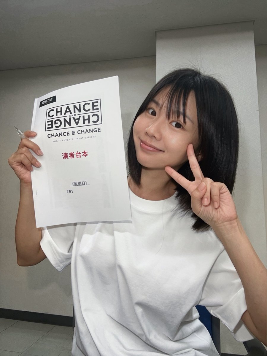 shinshin_1218's tweet photo. 昨日「ときめきファンファーレ second 」ありがとうございました🍎
今日「CHANCE &amp; CHANGE 」も見てね🍎@ABEMA 23:00から放送📺 https://t.co/XAros78SOc

初どすっぴん収録、恥ずかしすぎて告知なんて無理無理！ここまで聞いて、気になっちゃった？見てくれたら嬉しいな😜

#CHANCEANDCHANGE https://t.co/S2tqfeWBC0