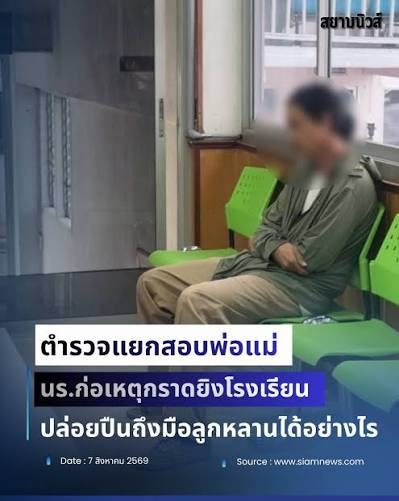 Sujitrapanyasub's tweet photo. พ่อกับ-อา ไม่ต้องเห็นใจลูกหลานนะ
ไม่ต้องมีEmphathy หลงประเด็น
ปล่อยตามเวรตามกรรม ไม่ได้เลี้ยงกันมาแต่ต้น
ขนาดคนที่เลี้ยงมันยังฆ่า รวม 8ศพ
ที่สำคัญ คนที่ตาย 
คือ พ่อ กับ แม่ มึงค่ะ 
#กราดยิงเทพศิรินทร์ #เทพศิรินทร์นนทบุรี #กราดยิง #เต้ดราก้อนไฟว์ #โหนกระแส #เทพศิรินทร์ #ข่าวด่วน https://t.co/HydxnvkKMR