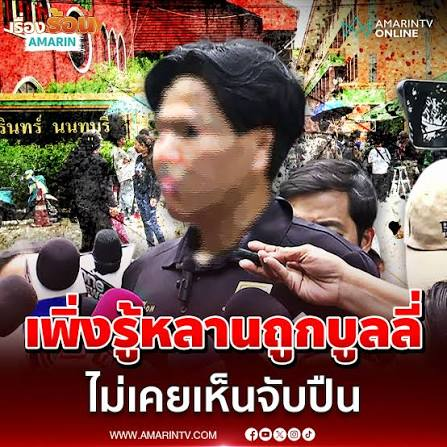 Sujitrapanyasub's tweet photo. พ่อกับ-อา ไม่ต้องเห็นใจลูกหลานนะ
ไม่ต้องมีEmphathy หลงประเด็น
ปล่อยตามเวรตามกรรม ไม่ได้เลี้ยงกันมาแต่ต้น
ขนาดคนที่เลี้ยงมันยังฆ่า รวม 8ศพ
ที่สำคัญ คนที่ตาย 
คือ พ่อ กับ แม่ มึงค่ะ 
#กราดยิงเทพศิรินทร์ #เทพศิรินทร์นนทบุรี #กราดยิง #เต้ดราก้อนไฟว์ #โหนกระแส #เทพศิรินทร์ #ข่าวด่วน https://t.co/HydxnvkKMR