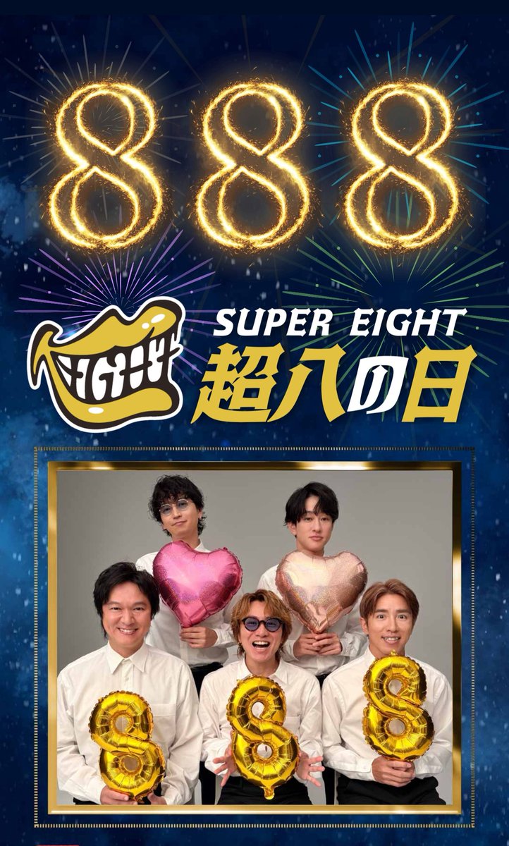 mashapt's tweet photo. 令和8年8月8日🟰超八の日
8時8分 SUPER EIGHTの日
 
🏮∞🏮∞🏮∞🏮∞🏮∞🏮
 
#SUPER_EIGHT
#令和八年八月八日_超八 https://t.co/wdTZG0tYQG