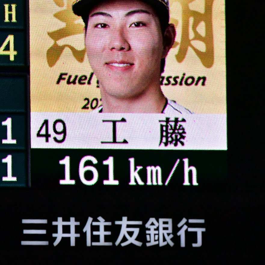 debukawa_com's tweet photo. 2-0からの６回、ノーアウトから近本四球、なぜ中野に送らせず１点追加に行かない。
岩崎、ドリスの下降線は今に始まった事ではない。今の実績なら工藤しかいないだろっ…
経験不足とか言ってるが工藤で負けてもファンは納得する。イケるところまで突っ走っしればいい。新守護神誕生を期待する。 https://t.co/od1lOAhQst