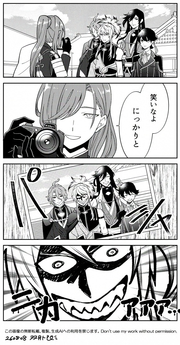 tomofutatuki's tweet photo. オリジナル笑顔（にっかり青江さんと人間無骨さんの二次創作漫画） https://t.co/tVOkzkmNLv