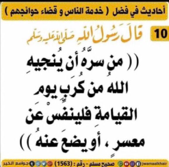 NI_1611's tweet photo. 💔هل لك سر* عند الله* ؟
 بينك أنت* و بين الله صدقات
لا *يعلمها *إلا الله
والله ثم والله ما أجمل  ان تتصدق وتجعله سرا بينك وبين ربك سبحانه وتعالئ؟

🛑(ومن أحياها فكأنما أحيا الناس جميعاً)
🛑أعمال المعروف لا تضيع يعلمها الله ويدخرها لك
🛑فلا تتوانى في عمل الخير 
🛑ولا تحقر من المعروف شي 
🛑ساهم في التبرع 
🛑لـ (اسره. حالهم في هم وكرب عظيم
🛑اغلبهم بنات:
🛑رمز : 169
🛑 رقم فاتورة المحكمة :  227776612