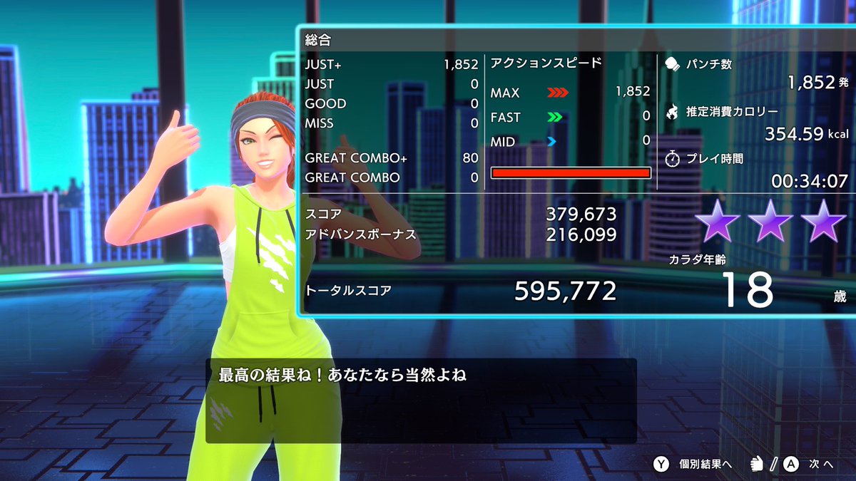 cntrst's tweet photo. アドバンス判定も慣れてきた #FitBoxing3 #Switch2Edition https://t.co/XYt8wkHeEu