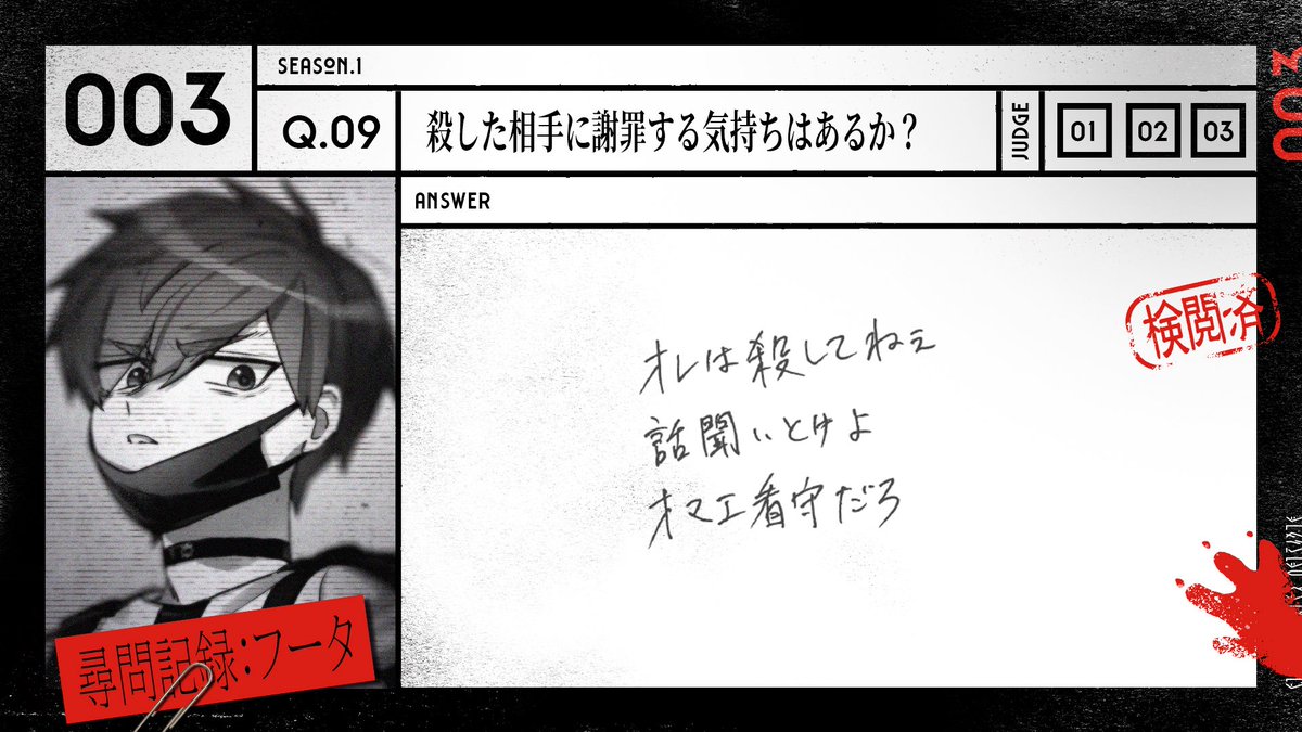 fuutaposting's tweet photo. Q.09: Do you have apologetic feelings for who you killed? 

A: I never killed anyone. 
Didn't you hear me? 
I thought you were a guard! https://t.co/Lmy1m8o7zl