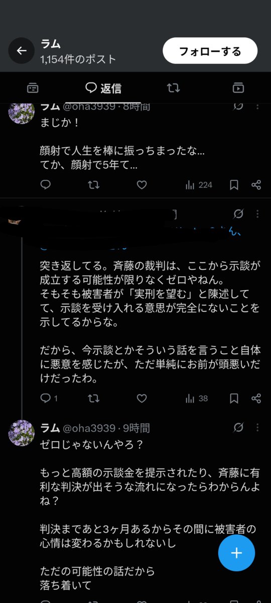 asobu_mental's tweet photo. リプで暴れてるラムって人、実際に自分が過去に同じことしたのを「有罪になるかならないか」確認してるように見える。それか、今後同じようなことを誰かにするのことは可能なのか、確認してない？この件に関する執着やばい。 https://t.co/slN5FKBIzz