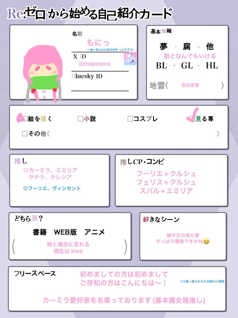 mopesora's tweet photo. 垢乗っ取られて帰ってきそうにないので新たに開設😢

前から仲良くしてくださってる方も新たに仲良くしてくれる方も募集中です
(※写真は前垢に載せたものを使用しております。)

#リゼロ自己紹介カード https://t.co/iIumTUMlxt