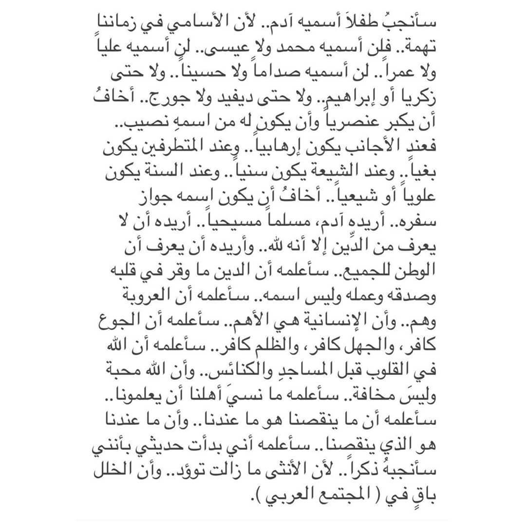 24_yarrow's tweet photo. اتذكرت هذا الاقتباس مال محمد الماغوط، ليش محد فكر بهذا الشي قبل ما يسموني؟ سوال جوابه سهل، بس اني ما اقتنع. https://t.co/w2rb3ebxx4
