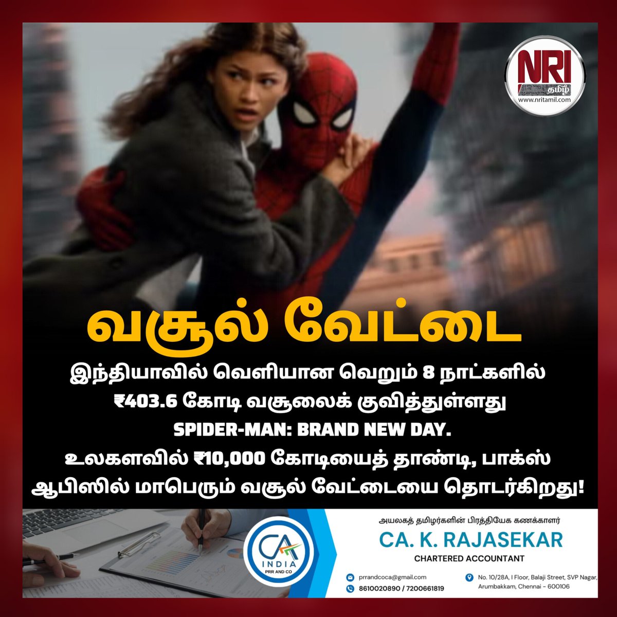Nritamil's tweet photo. வசூல் வேட்டை 💸
#SpiderManBrandNewDay #SpiderMan #Marvel #MarvelStudios #BoxOffice #BoxOfficeCollection #IndiaBoxOffice #WorldwideBoxOffice #Hollywood #SuperheroMovie #Blockbuster #MovieNews #CinemaNews #Entertainment #TrendingNow #MarvelFans #SpiderManFans #RecordBreaking https://t.co/JBLujIKqR0