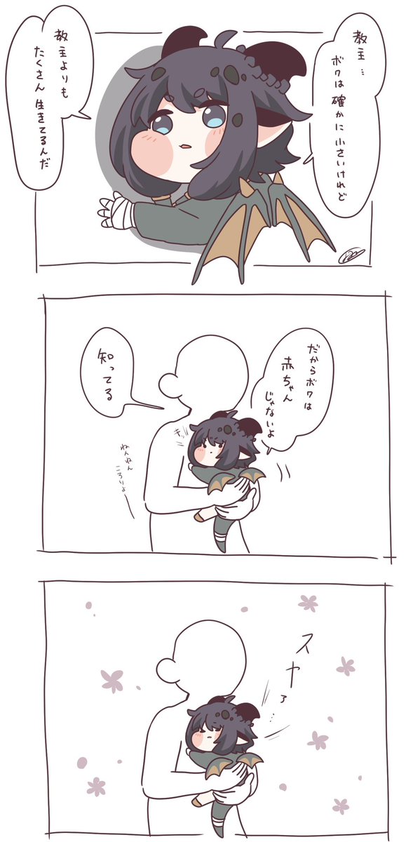 IZM_DQ10_pkdn's tweet photo. #トリッカル
ギデオン https://t.co/dGVZl5XAGN