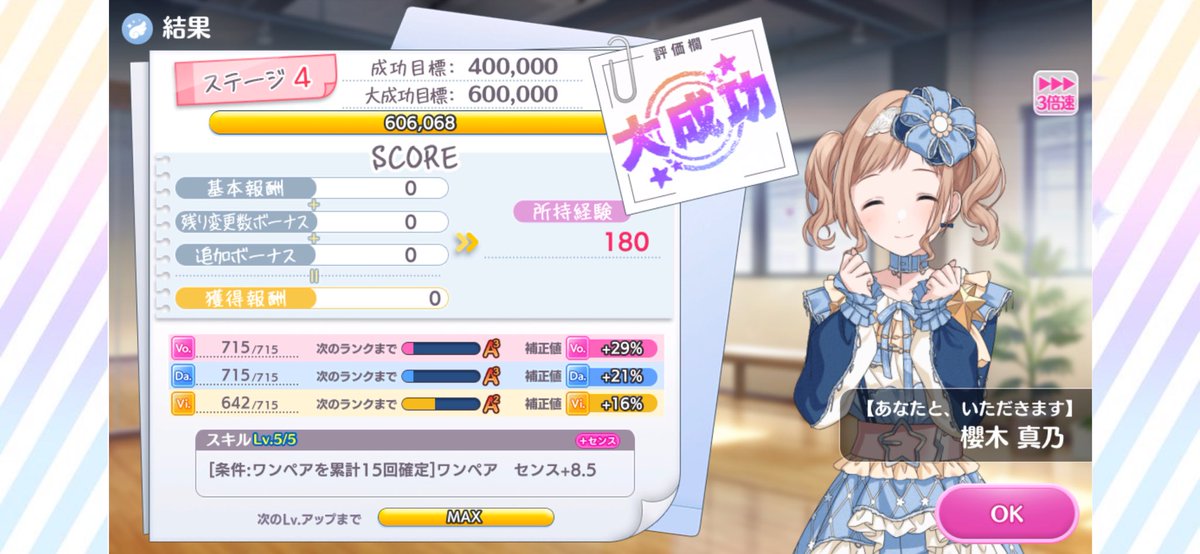 Jitter_Laugh's tweet photo. クリアならワンペア編成良いのではと思ってる
S4ステージはワンペア×3で大成功 https://t.co/MMw5Yqn9Lm