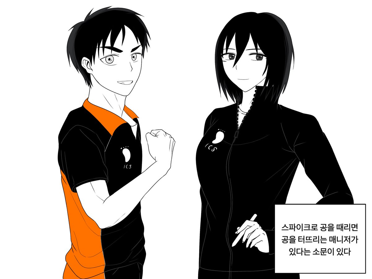 405soo's tweet photo. #aot #eremika
진격거 에렌미카 하이큐 au ㅎㅎㅎ https://t.co/4X7f7gw1Vt