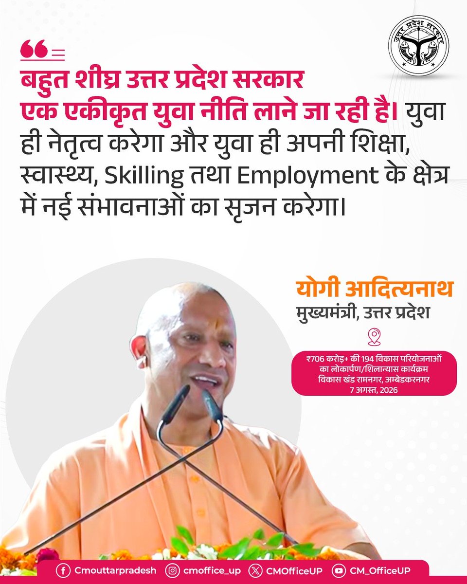 ssdixit111's tweet photo. उत्तर प्रदेश का युवा योगी सरकार के बहकावे में न आएं! विधानसभा चुनाव नजदीक हैं और यह एक चुनावी रणनीति हैं! भाजपा अपनी पार्टी का डैमेज कंट्रोल करने की कोशिश कर रहीं है। युवाओं से कहना है मेरा कि
सतर्क रहें,सशक्त रहें!
#BlockbusterDC #UPCM https://t.co/FgWYyVQWAR