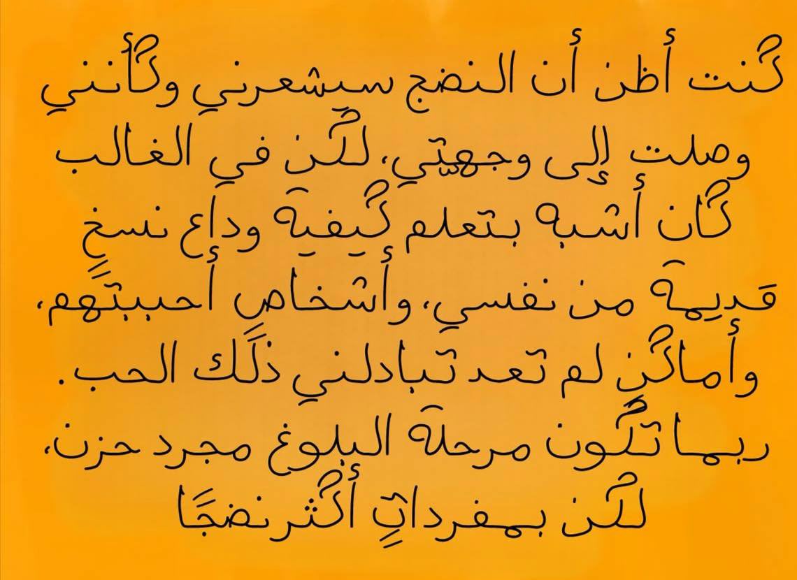 Hos_8B's tweet photo. النضج بدايه لتِيه … https://t.co/xIUv8shULo