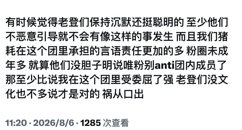043000203x007's tweet photo. 说实话看到这个有点太搞笑了。想说到底是谁在这儿拉无辜的人做好，点进主页发现是gcp突然觉得保持沉默不恶意引导是指大网盘发伤口登陆日霸凌论舞台上对台下翻白眼即使明知道全场在anti回去发微博依旧力挺芝信所作所为的话就没必要拉着其他三个登唱你们这出戏了吧？最爱引导的不就你家叔姨吗？ https://t.co/yPGLa3qcRV