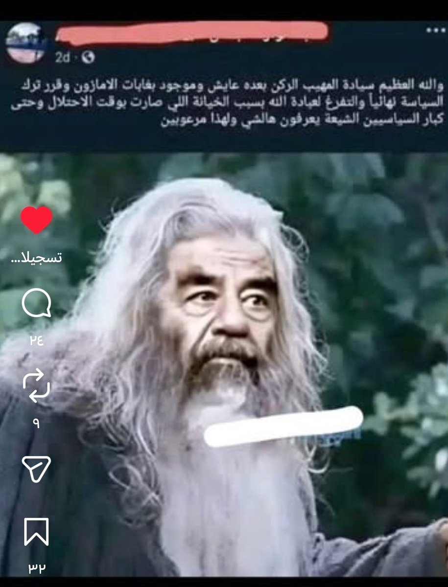 voidvessel_1's tweet photo. @SunniDumb ليش سارق  الميم و حاطه على رسلي https://t.co/2lCpxcq8bB
