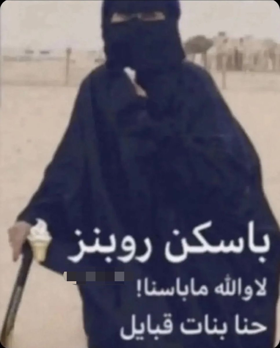 w1dayy's tweet photo. باسكن روبنز https://t.co/6RNgUHvVI5