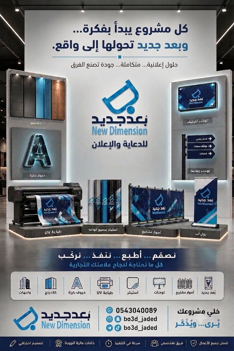 Bo3d_jaded's tweet photo. خدمات تبدأ بفكرة وتصيح واقع https://t.co/QAJ42i4XoQ