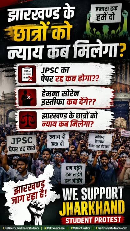 Iamskshastri's tweet photo. झारखंड में #JPSC, #JSSC #CGL सही अन्य कई प्रतियोगी परीक्षाओं में अनियमितताओं को लेकर छात्रों का आंदोलन जारी है। छात्र भूख हड़ताल पर हैं लेकिन @HemantSorenJMM सरकार ने उनके प्रति तनिक भी सहानुभूति नहीं दिखाई है, विपक्षी तथा अन्य सेलेक्टिव राजनीति वाले लोगों के मुंह में दही जमा है। https://t.co/7bPxu0VnTP