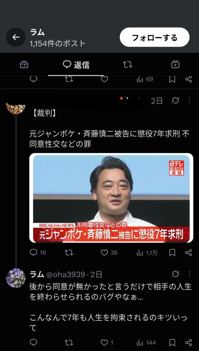 asobu_mental's tweet photo. 斉藤のことが好きすぎるのかなんなのか・・。女性が示談に持ってくかどうか気にしすぎてるし、確認してるし・・。あと、女体好きの女嫌い感がすごい。 https://t.co/jRimk9K7zi