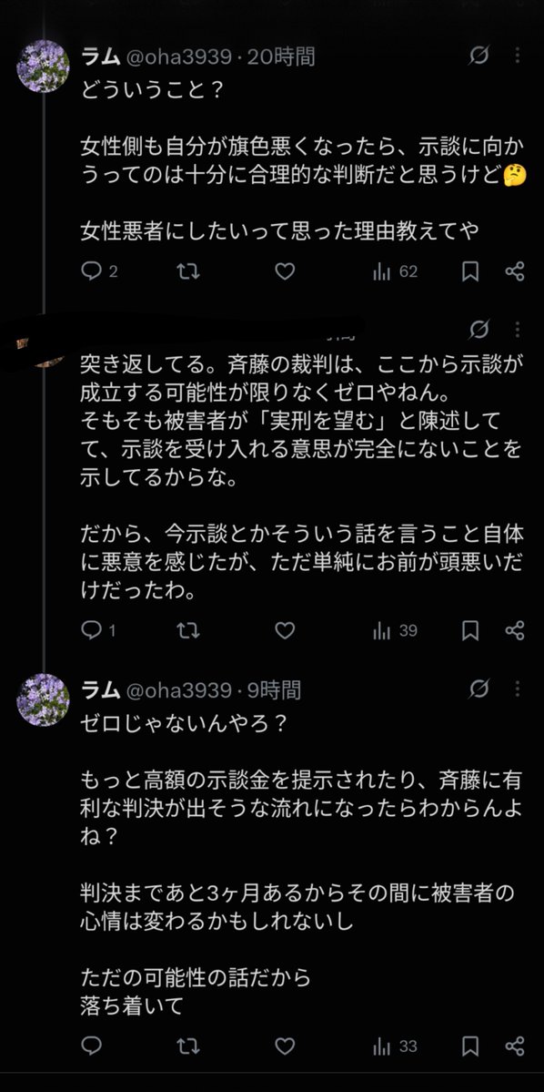 asobu_mental's tweet photo. 斉藤のことが好きすぎるのかなんなのか・・。女性が示談に持ってくかどうか気にしすぎてるし、確認してるし・・。あと、女体好きの女嫌い感がすごい。 https://t.co/jRimk9K7zi