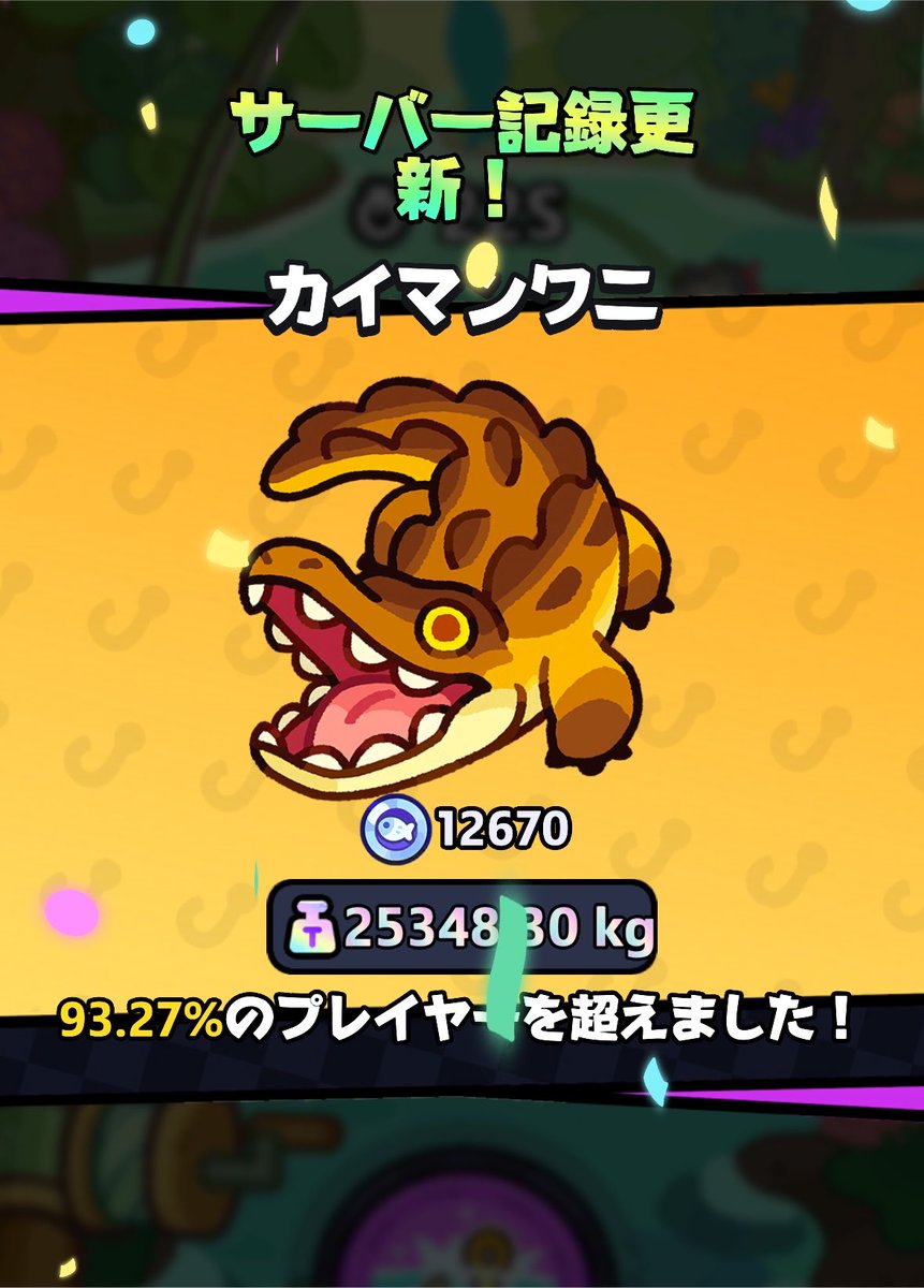nobopoke151's tweet photo. モンスターサバイバル
サバ1！🔥 https://t.co/kMDSxMGnmZ
