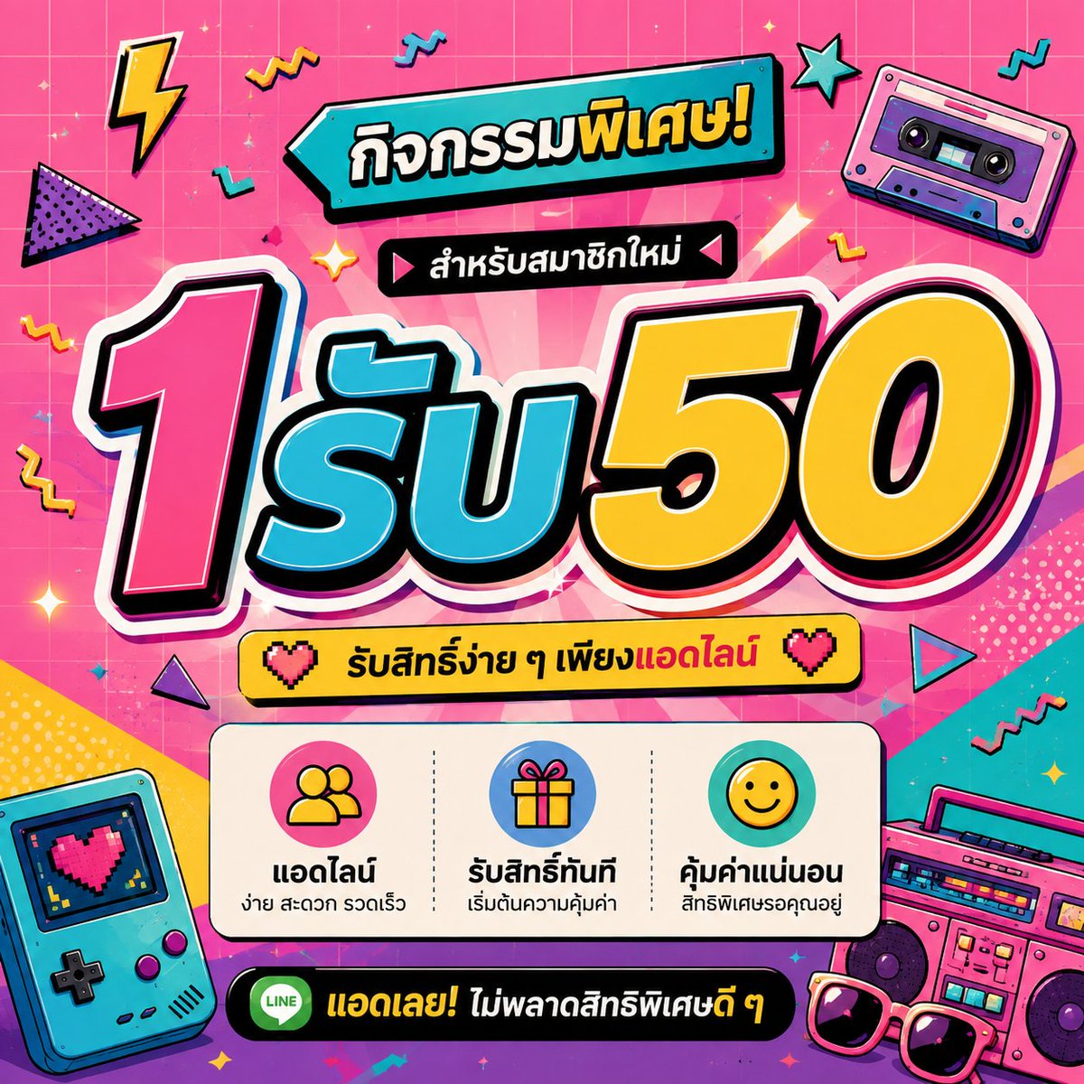 89Gm89427211's tweet photo. 🎉 กิจกรรมพิเศษสำหรับสมาชิกใหม่

>> https://t.co/yREu5KnMh0
รับสิทธิ์พิเศษผ่าน LINE Official ได้ง่าย ๆ เพียงแอดไลน์และติดตามรายละเอี��ดกิจกรรม

✨ รับข่าวสารและกิจกรรมก่อนใคร
🎁 สิทธิพิเศษสำหรับสมาชิก
📢 อัปเดตกิจกรรมใหม่เป็นประจำ https://t.co/n0E1luPdg7