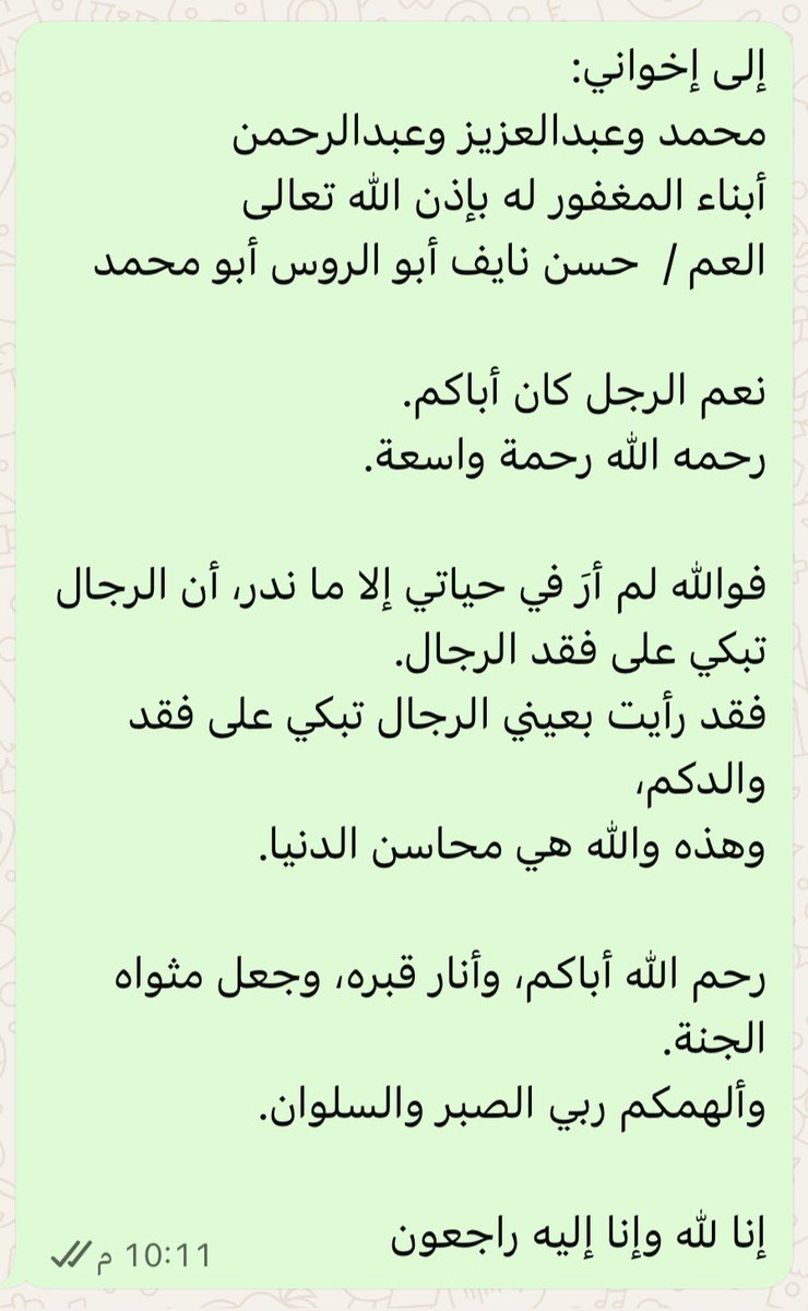 abdulllllah85's tweet photo. رحم الله #حسن_ابو_الروس https://t.co/IMDEdYBPZP