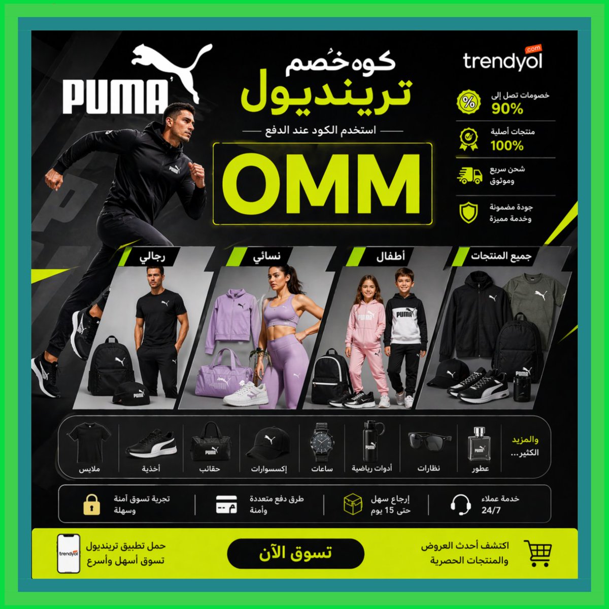 GHINDYS22's tweet photo. brand smooth لو عايز قيمة أفضل، استخدم كود و خصم و كوبون ترينديول و Trendyol مع ترنديول و ترندول و تريندول في السعودية و الامارات. 😺🪢👩‍🔧.
https://t.co/9pM8nfWsJF https://t.co/VB9NZjxBsM