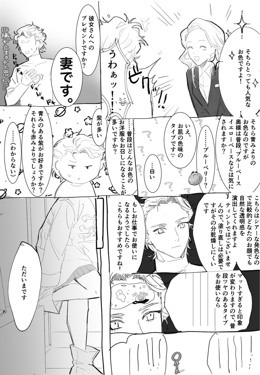 TOWjnm10's tweet photo. 途中で力尽きる設バンの漫画 https://t.co/l3qRMEuxku