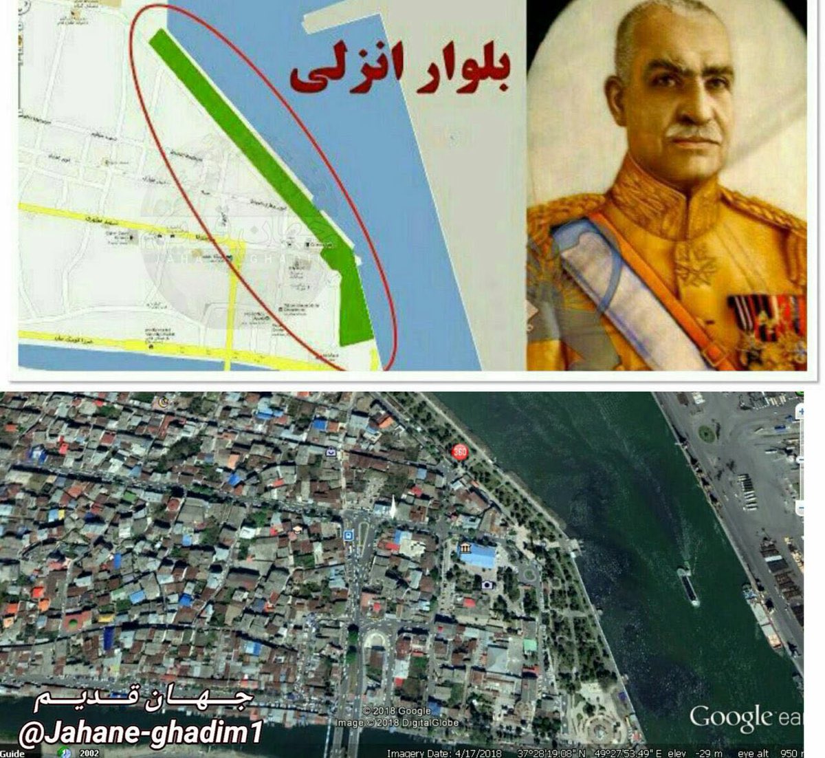 alifakhr13's tweet photo. بعد از صد سال فهمیدین چرا رضا شاه بزرگ پارک انزلی رو به شکل تفنگی درست کرده که روسیه رو نشونه گرفته یا هنوزم رهبر منم رهبر تویی کسکشهای بوگندو و گوزویِ حموم و سلمونی نرفته
#جاویدشاه 
#دریای_کاسپین_فروشی_نیست https://t.co/WL3HLBHqbb
