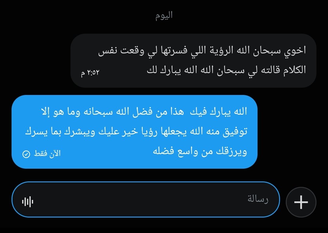 mofaserapo's tweet photo. الحمد لله الذي ناولها مرادها بعد تعب ورزقها من واسع فضله وفرج همها وحقق لها ما كانت تنتظره بفضل الله وكرمه والله يبارك لها في رزقها ويزيدها من الخير والتوفيق 🤲🏻🌹 https://t.co/P2DVdaTDzg