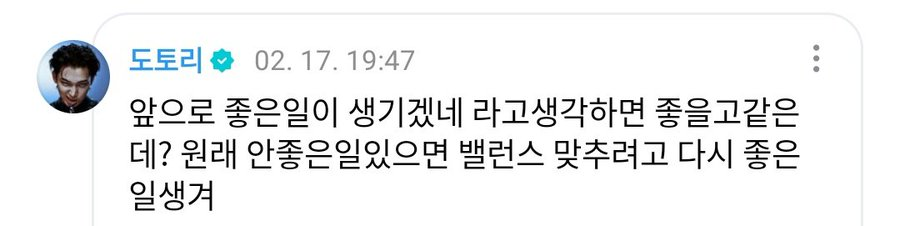 Heesangelz's tweet photo. 🦊: Maybe it would be good to think that something good will happen in the future.
Normally, when something bad happens, something good comes afterward to make up for it https://t.co/wLL6cbGwsV