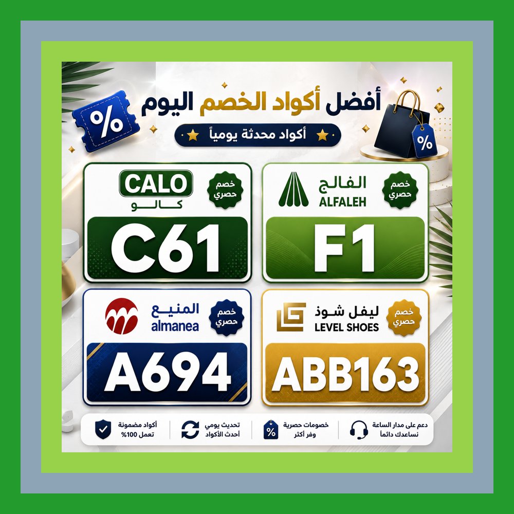yehy_b's tweet photo. 🧟‍♂️العادة الجميلة🫲لا تُولد فجأة، بل تبدأ بكود خصم مع كوبون بين كالو ⭐ ليفل شوذ ⭐ الفالح ⭐ المنيع Быстро.
Carnival https://t.co/ytoOkqVL7s