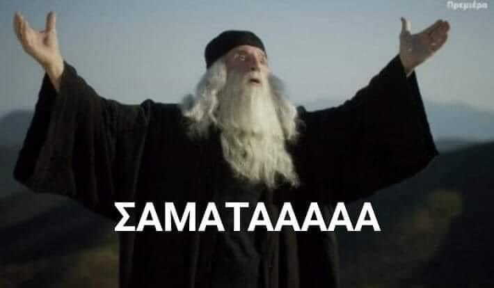 fax_me_'s tweet photo. Μλκ είναι απίστευτο τι έχουμε ακούσει από αυτή την κυβέρνηση προκειμένου να δικαιολογήσουν την ανικανότητά τους, άκου εκεί πολώθηκε το μελτέμι, το πυρόνεφος, ο στρατηγός άνεμος, τέτοια βροχή κάθε 18000 χρόνια, οι χαοτικές κλειδώσεις, τα φλεγόμενα πουλιά, συνήθως χιονίζει νύχτα, η megafire, τα παθολογικά αίτια, η «ένταση των φαινομένων που ξεπερνά κάθε ανθρώπινο σχεδιασμό» δεν έχετε το θεό σας ρε μλκες ΦΤΑΝΕΙ