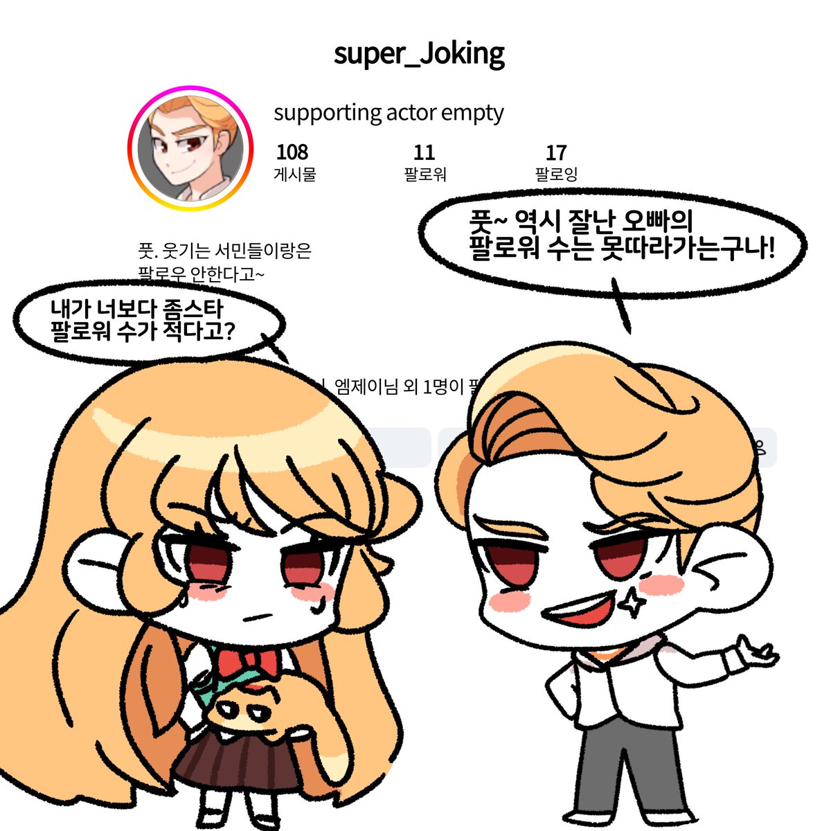 tingsoel's tweet photo. #좀비고 #조남매
조남매의 좀스타… https://t.co/6cHCdt430M