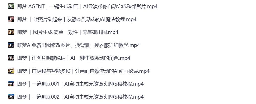 wuliuqi17369's tweet photo. 即梦AI高阶玩法全拆解

一键生成Agent动画、让图片唱歌说话、一镜到底无缝镜头
整套系统教程，零基础也能上手

https://t.co/WXmCLvAwJx https://t.co/g13LrYrEL2