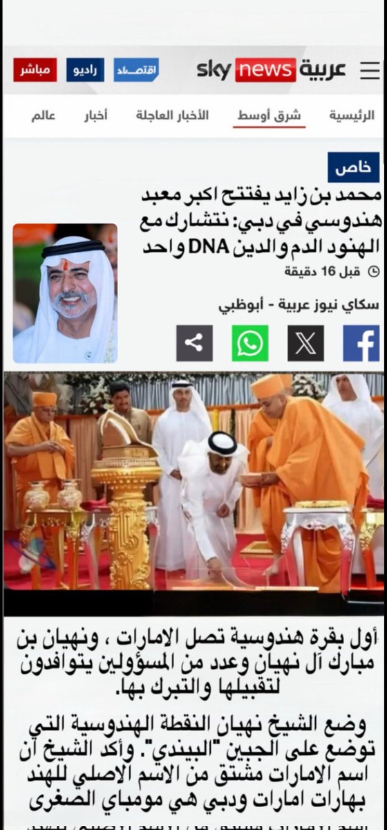 Eng_3del's tweet photo. @AlameerUae اقلها نعتمد على دين واحد وهو الإسلام وهو منهج الدولة ودستورها ونفخر بذلك ،

لم نستورد اديان العالم كله ونحاول ان نسيسها مرة بالبيت الإبراهيمي ومرات بالبوذية وعبادة البقر ،،، https://t.co/xOTdP33sjS
