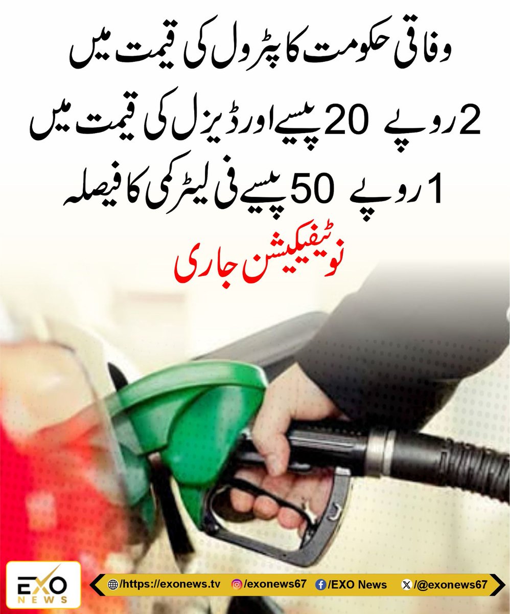 exonews67's tweet photo. https://t.co/ei12Jamq7Q
#7AugustProtest #petrol #HiOctane #PetrolPriceHike #PetroleumProductsPrice #PetrolPrice https://t.co/CsrLcU2P7b