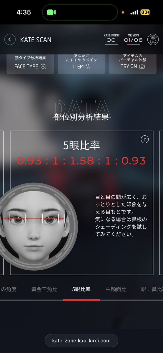 ss_Lotus823's tweet photo. 眠剤飲んだのに寝れない、、
暇だからやってみたよ

私の顔タイプは温桃（ONTO）。
スマホに顔をかざすだけ。顔をスキャンして顔印象を分析、ぴったりなメイクのHOW TO を提
案するメイク診断コンテンツ。
あなたは何タイプ？
https://t.co/TojtIMbpSm

#KATE
#KATESCAN https://t.co/hDXWprA6QN