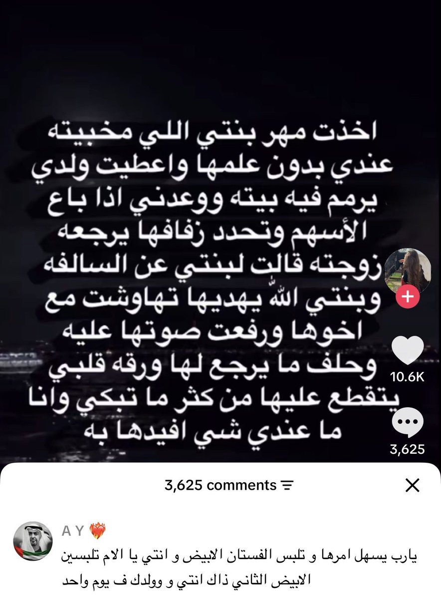 3aab31's tweet photo. وش رايكم في تصرف أمها ؟؟! https://t.co/DB9vYMLicy