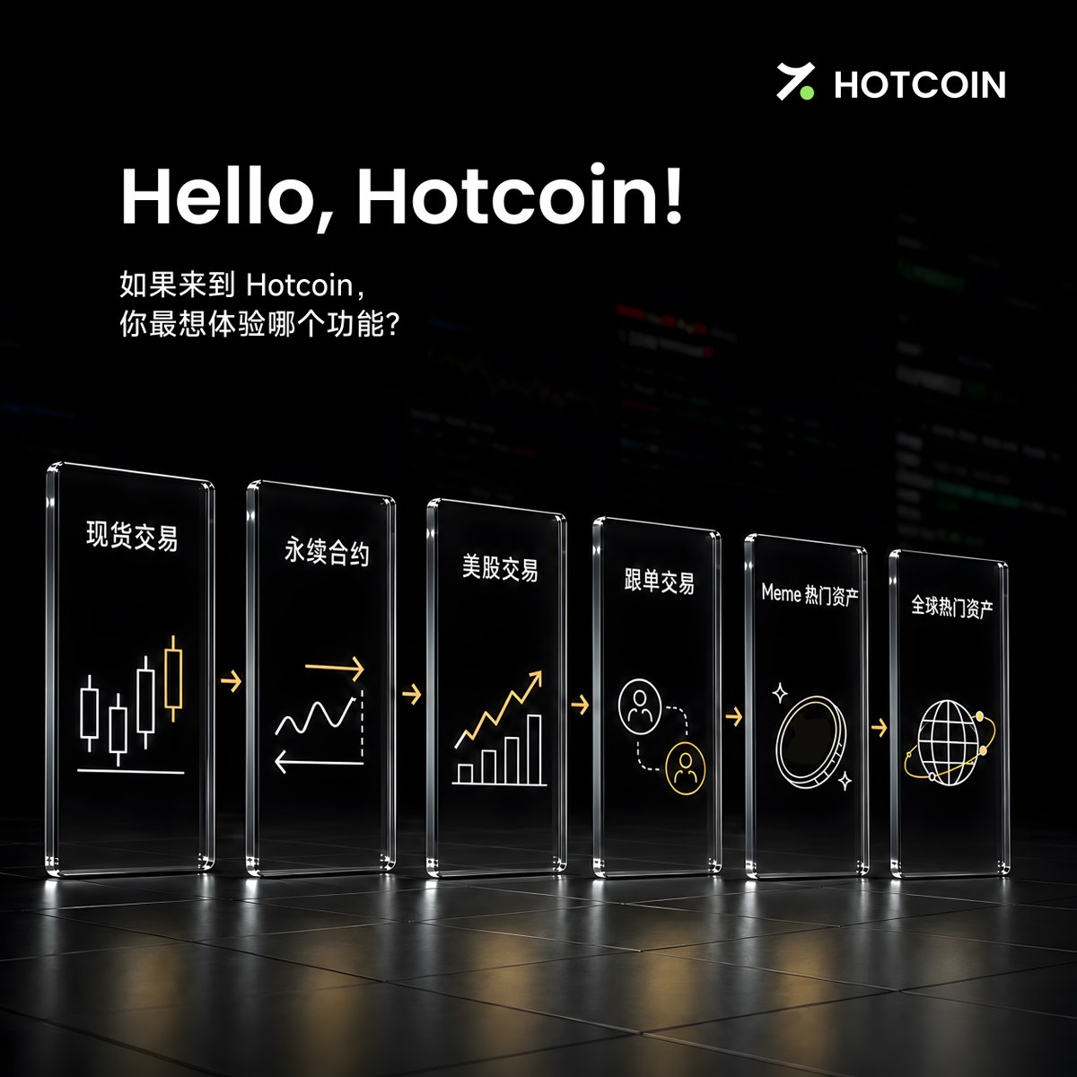 hotcoinzh's tweet photo. 👋 Hello, Hotcoin!
如果来到 Hotcoin，你最想先体验哪个功能？

🎁 20位用户瓜分 500 USDT 合约体验金！
参与方式：
① 关注 @hotcoinzh
② 点赞 + 转发
③ 评论你最想体验的功能，并告诉我们为什么
④ 留下你的 Hotcoin UID

还没有 Hotcoin 账号？
使用活动专属链接完成注册，中奖概率 UP： https://t.co/265OLXQdgC
👇 评论区告诉我们：
 你的 Hotcoin 第一站，会选哪个？#Airdrop #Giveaway