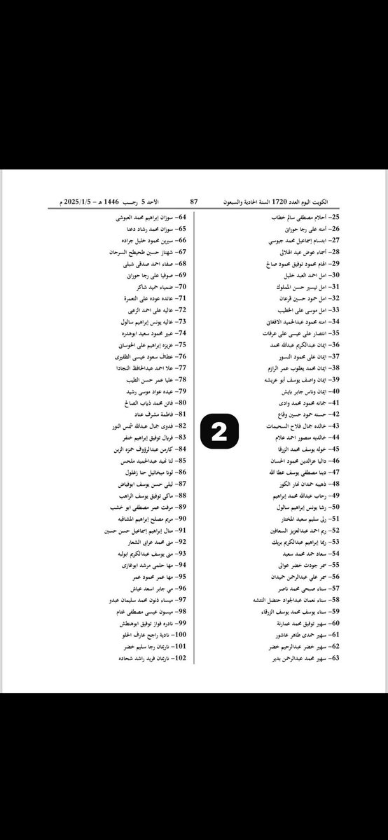 expr10215's tweet photo. #المادة_الثامنة و #سحب_الجناسي.. تفاصيل مهمة عن الجنسية الكويتية وقرارات 2026..من هنـــا👇
https://t.co/38pJqiy2gU https://t.co/HRm6ZDVzgB