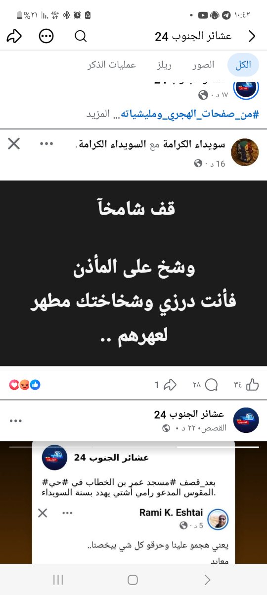 Wolveri07681751's tweet photo. الله يرحمك يا أديب الشيشكلي لم  يأتي بعدك
رئيس يعلم هل حثالة قدرهم 
الله يرحمك يا ابن تيمية يا شيخ الأسلام 
لن يأتي بعدك شيخ بعظمة معرفتك بالباطني في الشام https://t.co/XDvlHAjEdY