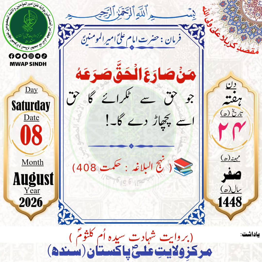 sayedasifImdad's tweet photo. @MWAP_Sindh https://t.co/Ruk9eJO4k4