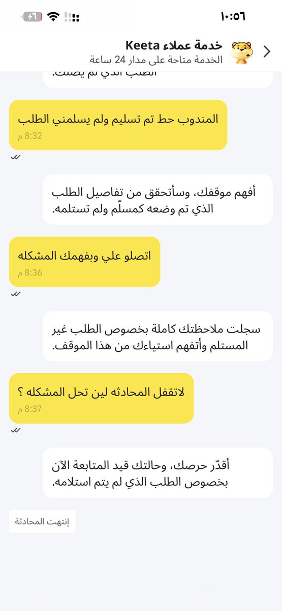 CktpYmi's tweet photo. @Keetaglobal_ksa تضحكون علي انتم !!!!! https://t.co/6gwtHsrZRi