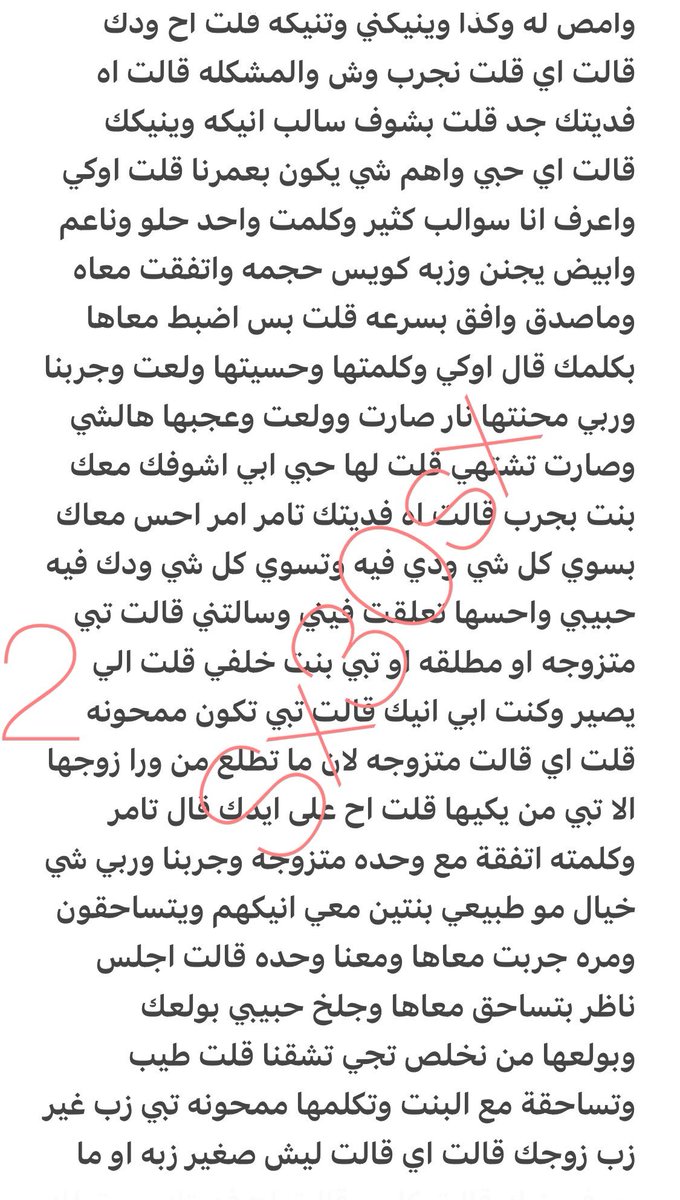 nora_sa2002's tweet photo. قصة تركي وانوار .. قصة تحرر نار 🫠 
الجزء الاول.. حطوا للايك تكفون 🫶 https://t.co/ls7uh5RjUN